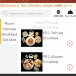 Imperial House Dim Sum - 朝食メニュー