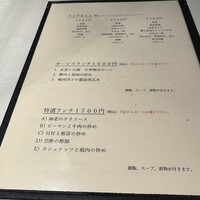 中国飯店 三田店 - 