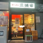 とんこつ みうら - 