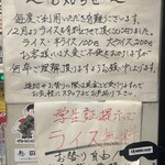 とんこつ みうら - 