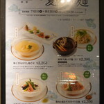 中国料理 SHI-EN - 