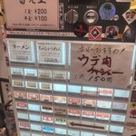 とんこつ みうら - 