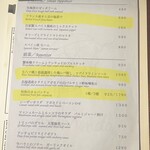 ワインハウス エドモンド - 