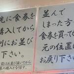 とんこつ みうら - 