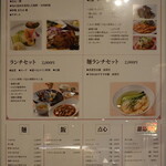 中国料理 SHI-EN - 