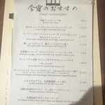 ワインハウス エドモンド - 