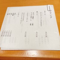 鳥匠 いし井 - 
