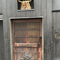 鳥匠 いし井 - 