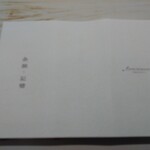 レミニセンス - 