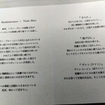 レミニセンス - 