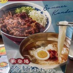カルビ丼とスン豆腐専門店 韓丼 - 