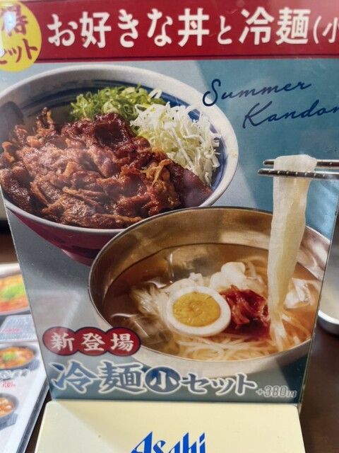Kalbi Don to Sundubu Senmonten Kan Don Shinborikawa Honten photo 2