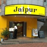 ジャイプール - サフランカラーの看板が目印です