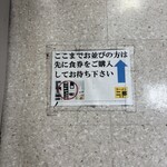 ラーメン二郎 柏店 - 