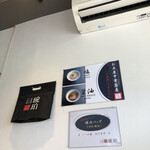 宍道湖しじみ中華蕎麦 琥珀 東京本店 - 