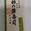 ゐざさ中谷本舗 近鉄奈良店