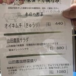 焼肉工房 山五 - 