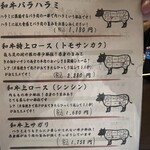 焼肉工房 山五 - 