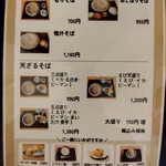 手打そば処横綱 - 