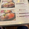 ステーキ＆ハンバーグの店 いわたき 野菊野店