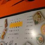 上野藪そば - お品書き