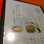 上野藪そば - お品書き