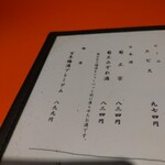 上野藪そば - お品書き