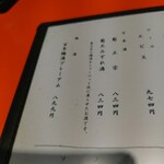 上野藪そば - お品書き