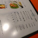 上野藪そば - お品書き