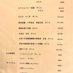 酒々落菜 - アルコールメニュー。紹興酒の品揃えが素晴らしい