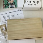 海苔弁 いちのや 靖国通り本店 - 