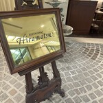 レストランひらまつ 博多