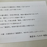 海苔弁 いちのや - 