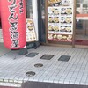 ウエストうどん 祇園店