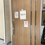 手打ちうどん 上を向いて - 