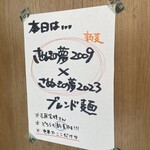 手打ちうどん 上を向いて - 