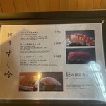 博多 壽司吟 - 