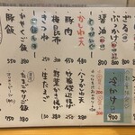 手打ちうどん 上を向いて - 