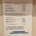 手打ちうどん 上を向いて - 