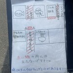 手打ちうどん 上を向いて - 