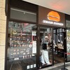 ウマミバーガー 南町田グランベリーパーク店