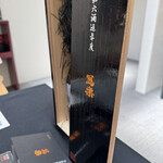 日本料理 TOBIUME - 