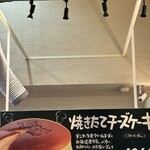 りくろーおじさんの店 - 