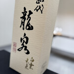 日本料理 TOBIUME - 