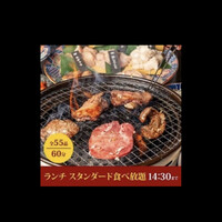 食べ飲み放題 焼肉ダイニングちからや 名駅店 - 