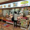 羽島ダンゴ - 