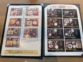 日本料理 ざぜん - 