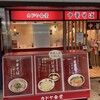 カドヤ食堂 クリスタ長堀店