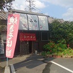 みわラーメン - 