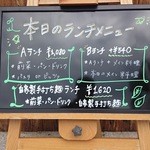 クッチーナ・イタリアーナ・スタジオーネ - 店頭の本日のランチメニュー看板です。